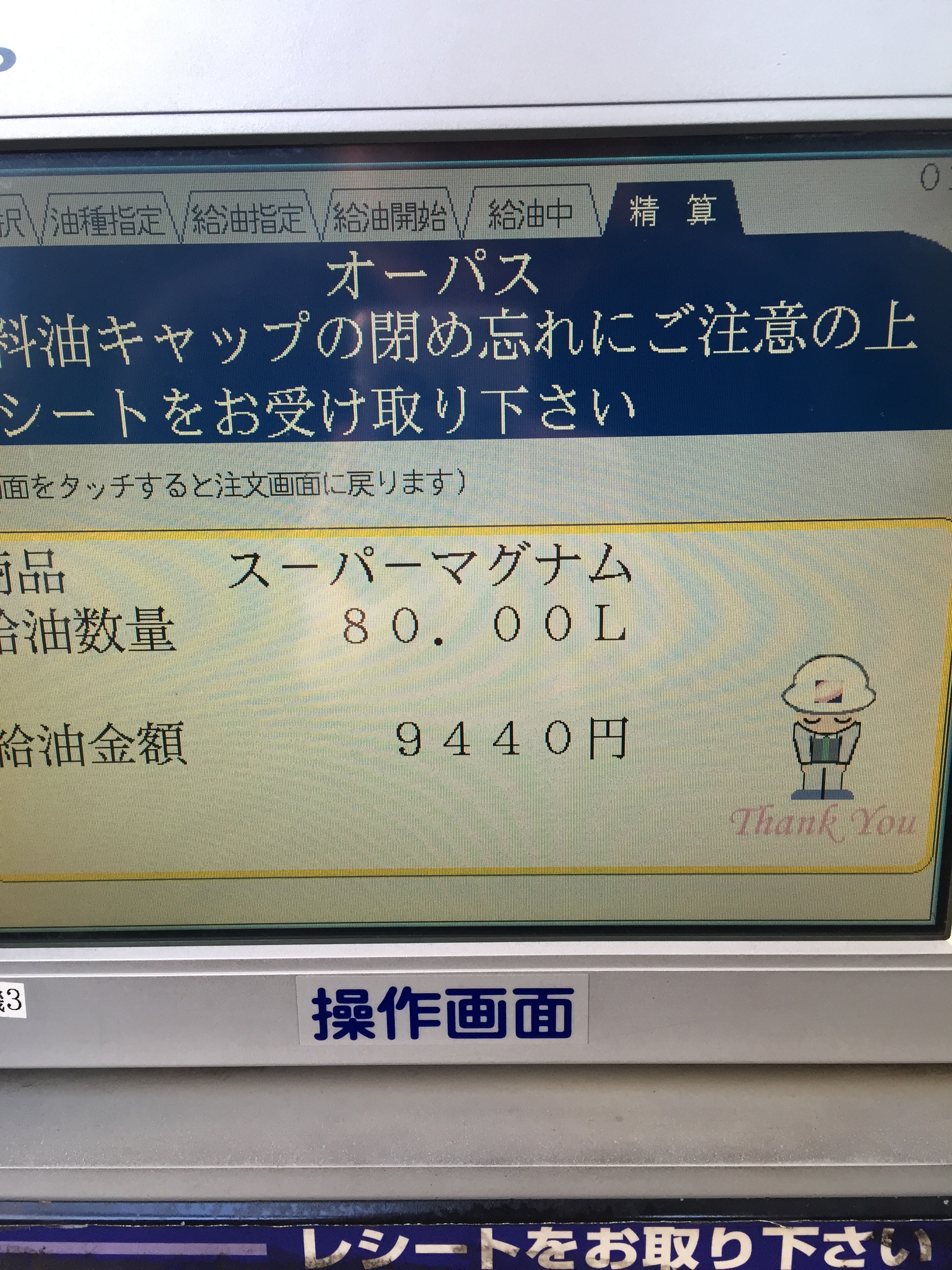 ファイル 1188-3.jpg